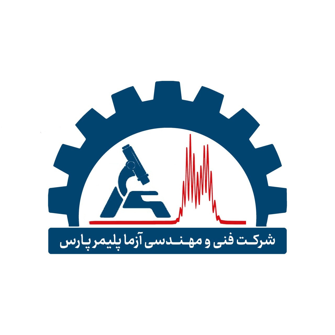 لوگوی آزما پلیمر پارس